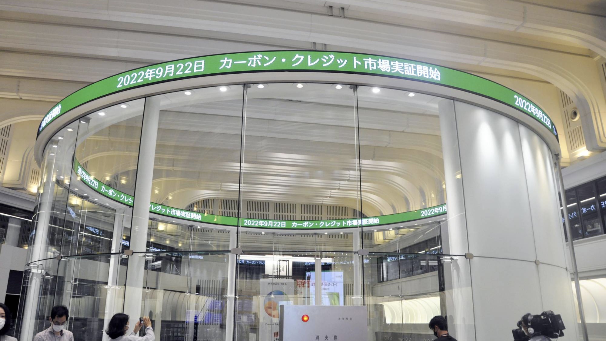 Tokyo Stock Exchange to Begin Carbon Credits Trading in October
