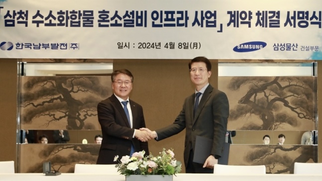 Samsung C&T to Build Hydrogen Storage Tank for South Korea’s First Hydrogen Co-Firing Power Plant